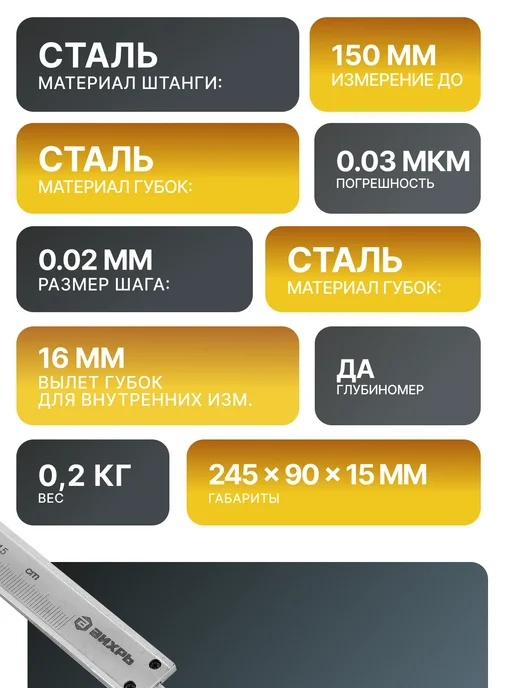 Штангенциркуль металлический с глубиномером ШЦ-150 — фото 2