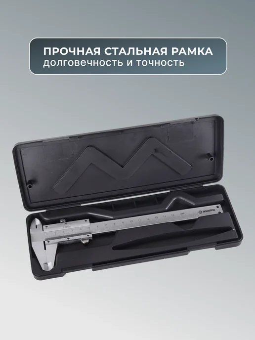Штангенциркуль металлический с глубиномером ШЦ-150 — фото 4