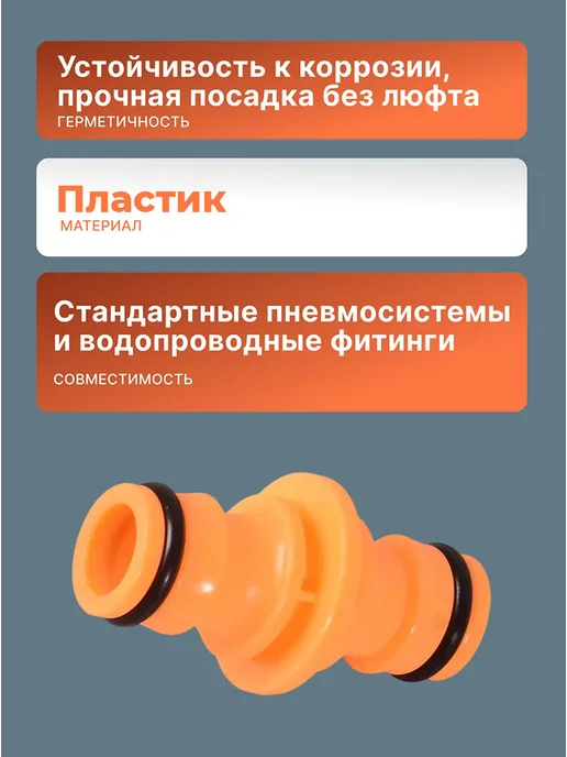 Переходник для шланга 1/2" — фото 2