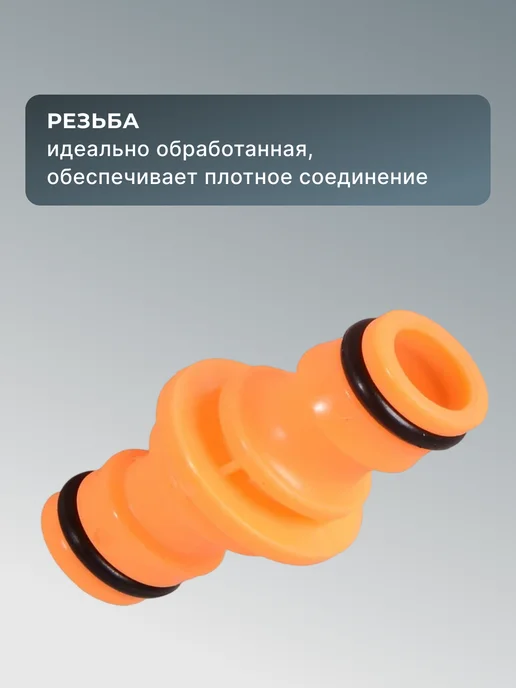Переходник для шланга 1/2" — фото 3
