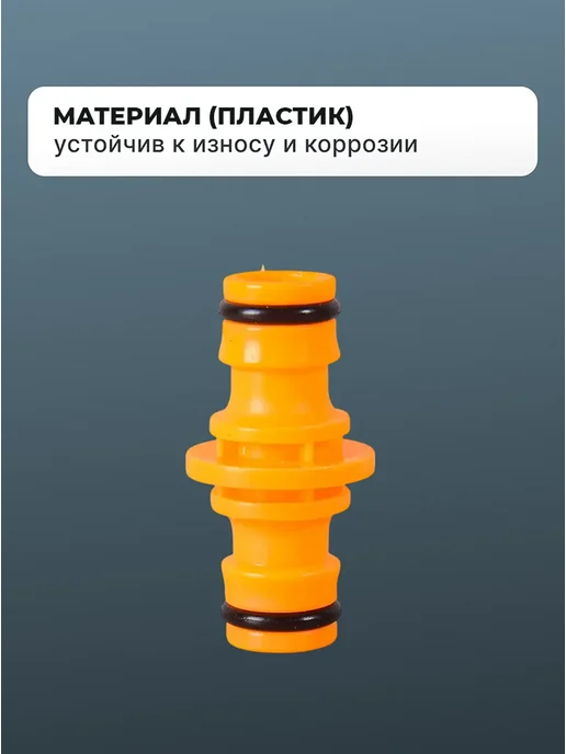 Переходник для шланга 1/2" — фото 4