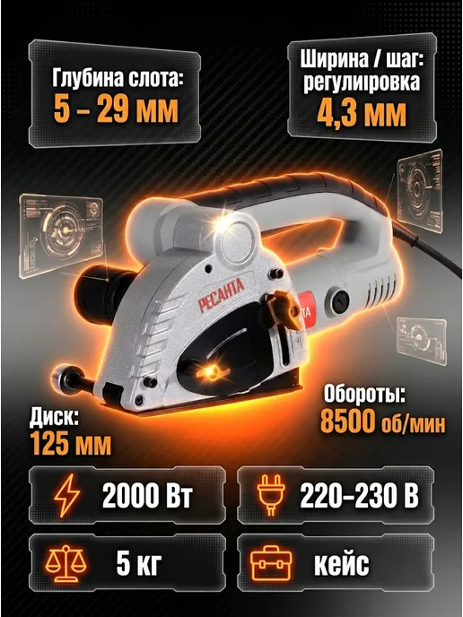 Штроборез для бетона электрический шт-30/2000K — фото 2