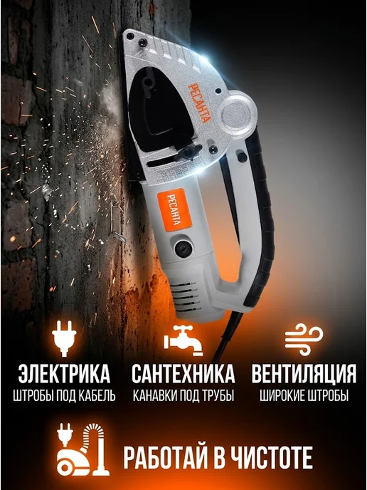 Штроборез для бетона электрический шт-30/2000K — фото 4