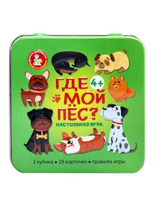 ДЕСЯТОЕ КОРОЛЕВСТВО Настольная игра для детей на реакцию Где мой пёс?, зеленый