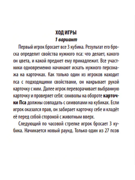ДЕСЯТОЕ КОРОЛЕВСТВО Настольная игра для детей на реакцию Где мой пёс?, зеленый, фото 8