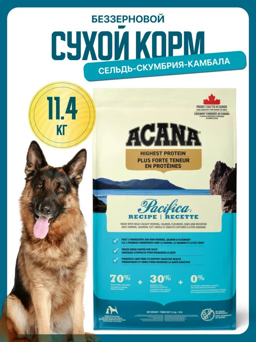 Сухой корм Acana Акана Pacifica для собак, 11,4 кг