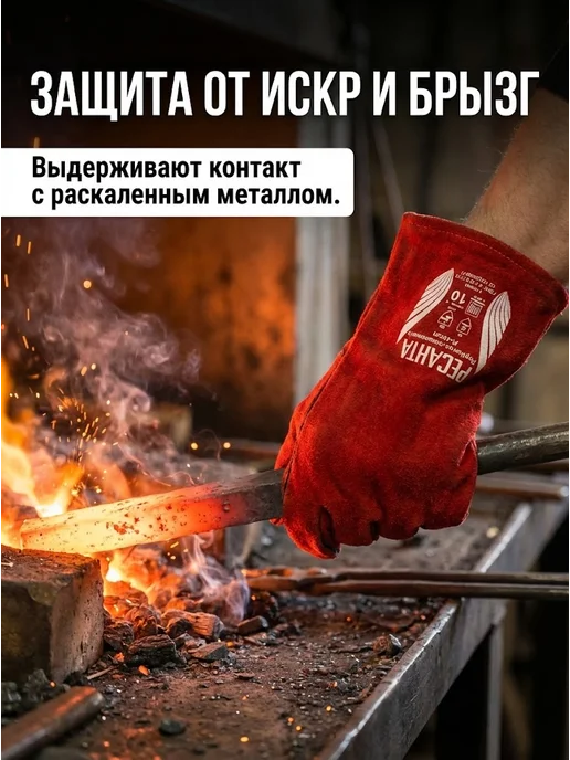 Спилковые перчатки рабочие профессиональные П-10СП — фото 3