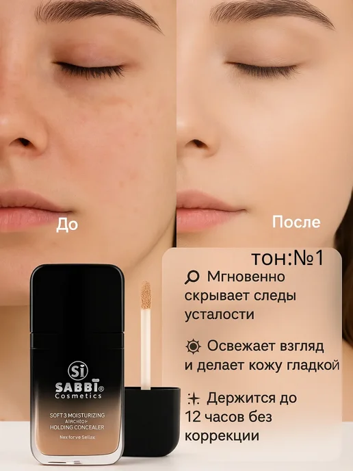 Ариш Консилер увлажняющий стойкий тон №1, 10 мл, 10 мл, фото 2