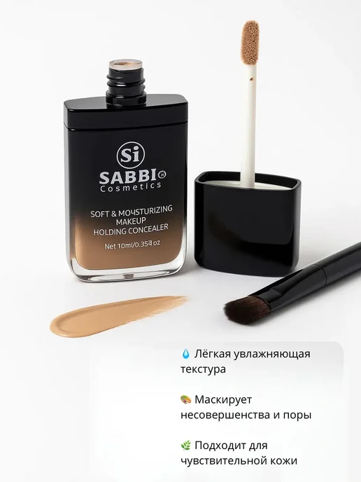 Ариш Консилер увлажняющий стойкий тон №1, 10 мл, 10 мл, фото 6