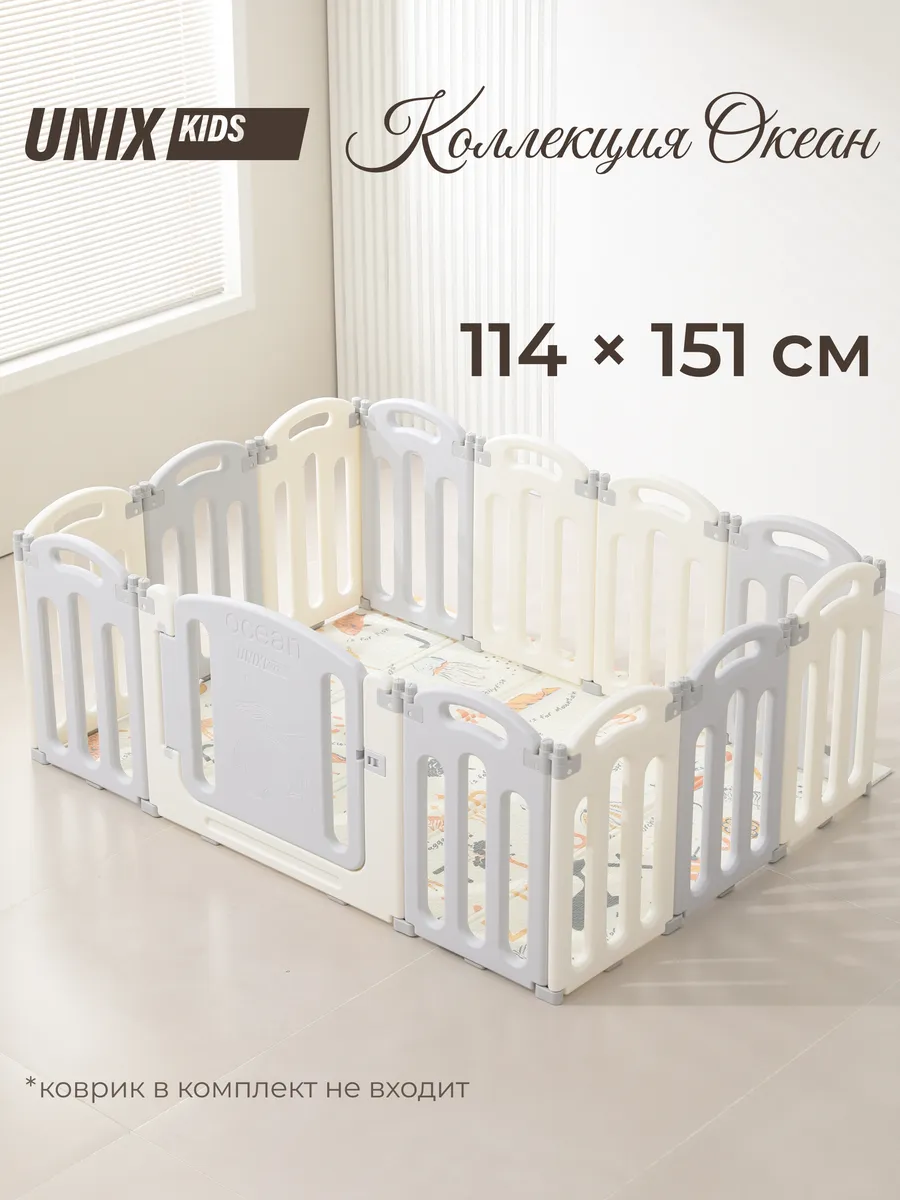 Манеж детский 114 x 151 см игровой, складной пластиковый