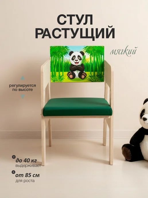 Di toys Растущий стульчик деревянный мягкий, зеленый