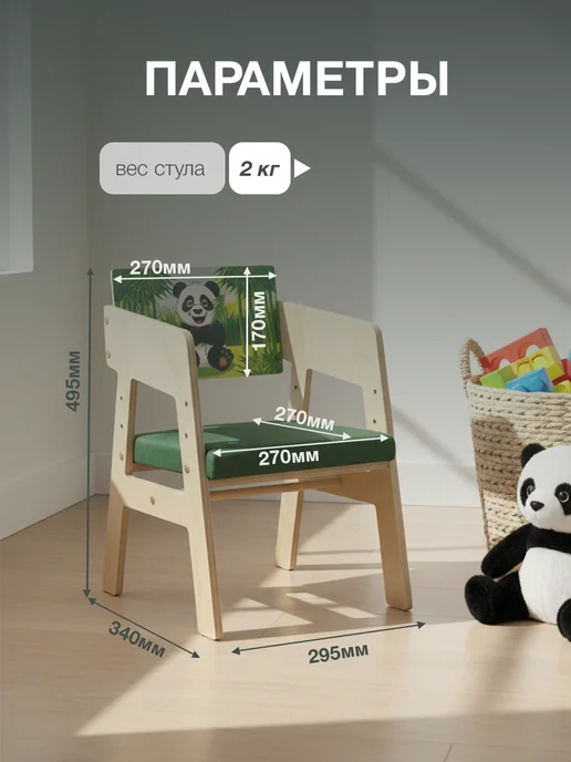 Di toys Растущий стульчик деревянный мягкий, зеленый, фото 2