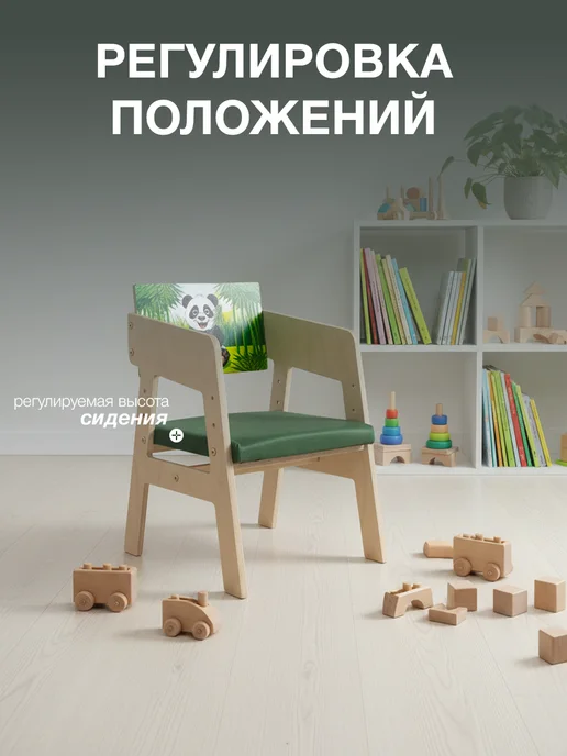 Di toys Растущий стульчик деревянный мягкий, зеленый, фото 3