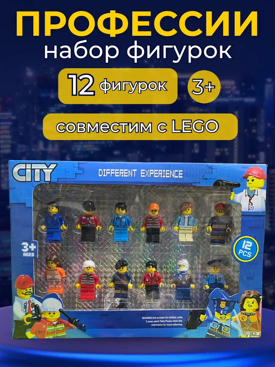 Набор человечков фигурки профессии