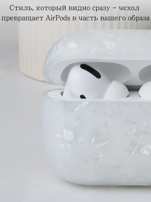 Qapla чехол на airpods pro3 кейс для наушников аирподс, белый, фото 2