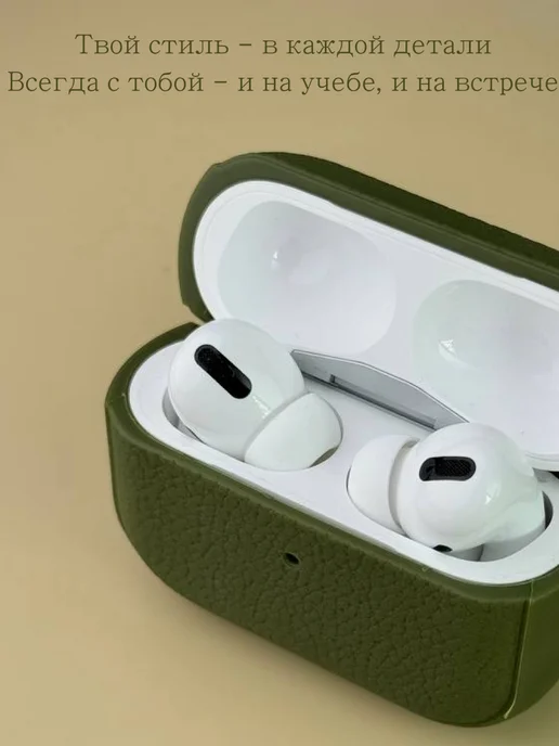 Qapla чехол на airpods pro3 кейс для наушников аирподс, зеленый, фото 4