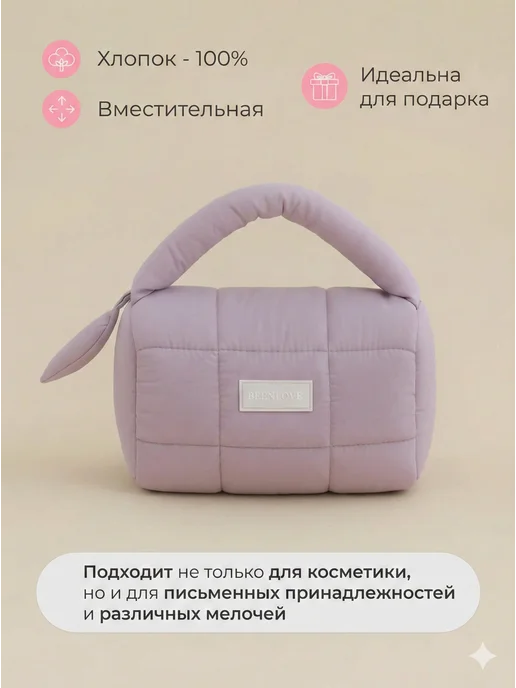 Косметичка тканевая мягкая дорожная, фиолетовый, фото 2