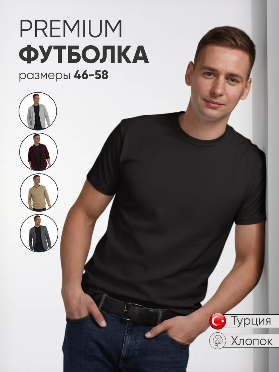 Футболка мужская черная однотонная хлопок