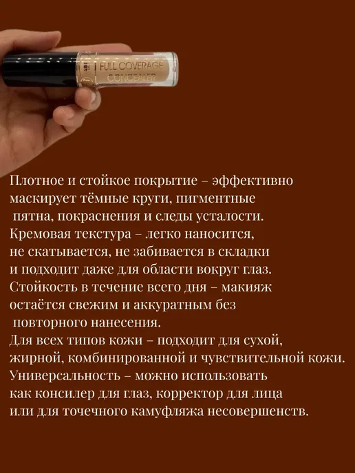 аиша16 Консилер для лица, бежевый, фото 2