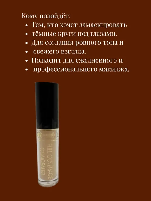 аиша16 Консилер для лица, бежевый, фото 3