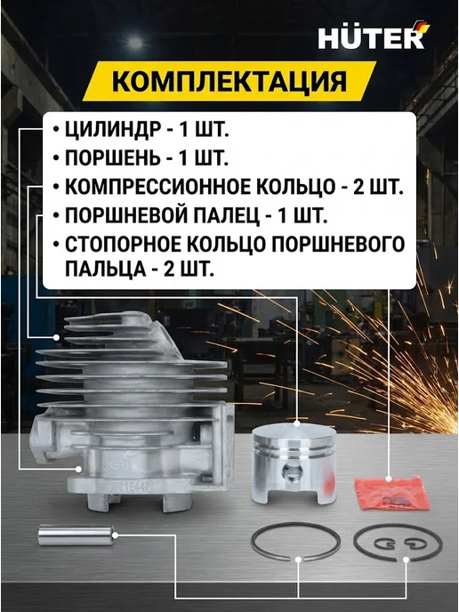 Поршневая группа GGT-1300-1500 для бензиновых триммеров — фото 3