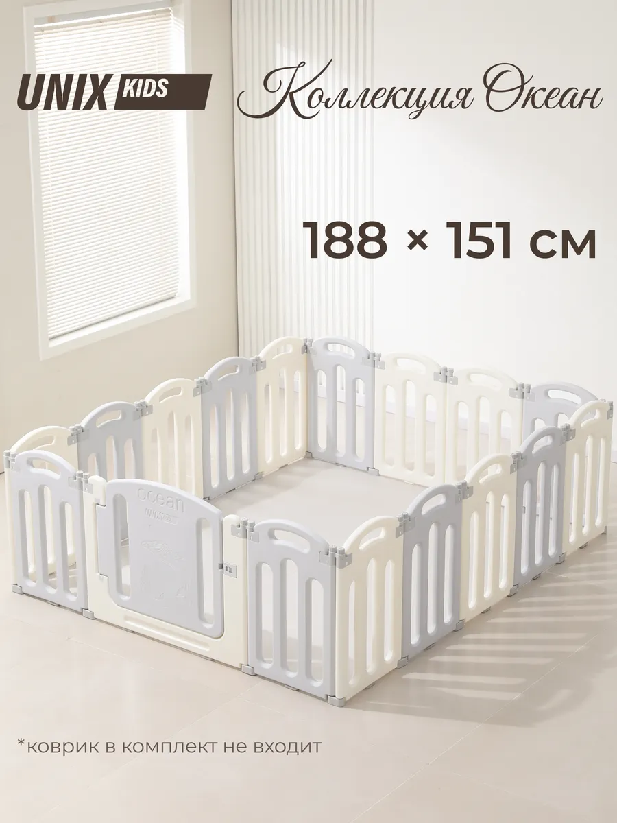 Манеж детский 188 x 151 см игровой, складной пластиковый