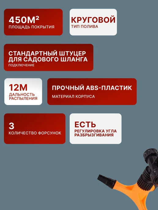 Поливалка для огорода вращающаяся дождеватель для газона — фото 2