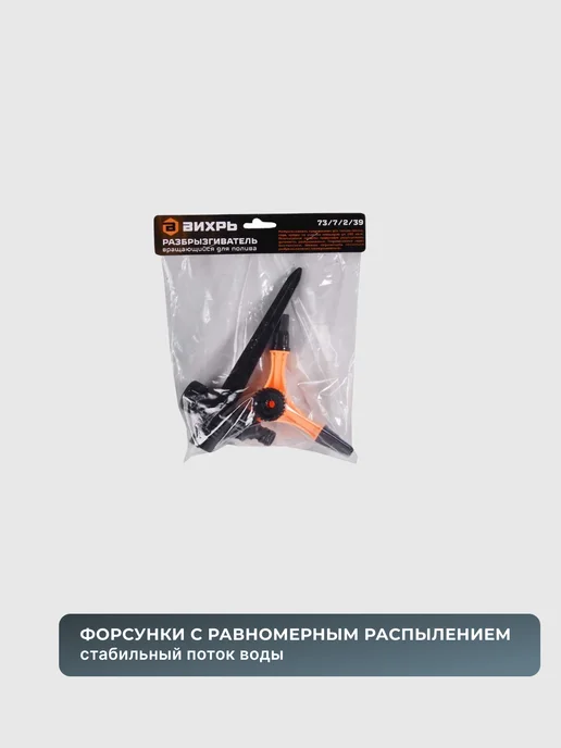 Поливалка для огорода вращающаяся дождеватель для газона — фото 4