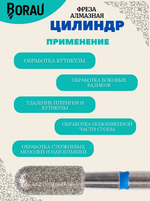 BORAU Фреза маникюрная алмазная цилиндр закругленный 3,5 красный, синий, фото 3