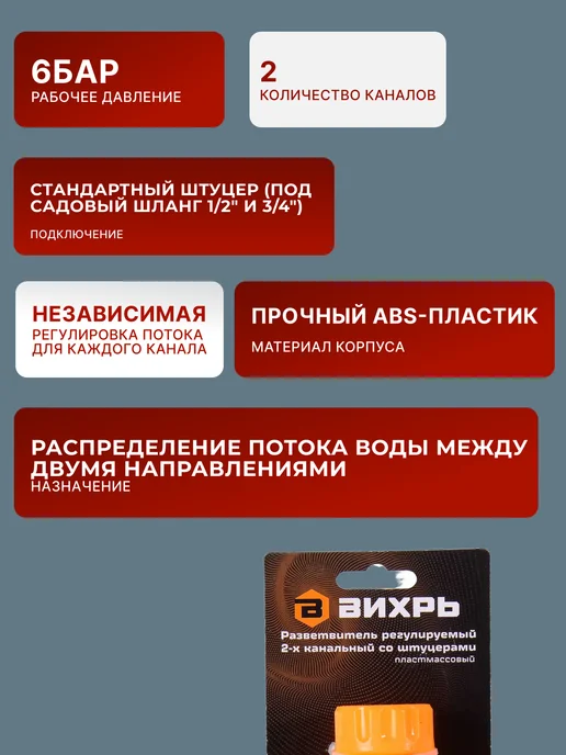 Разветвитель регулируемый 2-х канальный со штуцерами — фото 2