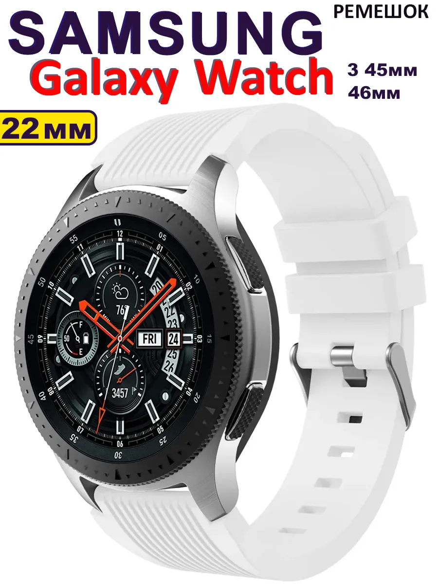 Ремешок 22 мм Samsung 46мм 45мм Huawei Haylou Xiaomi Amazfit