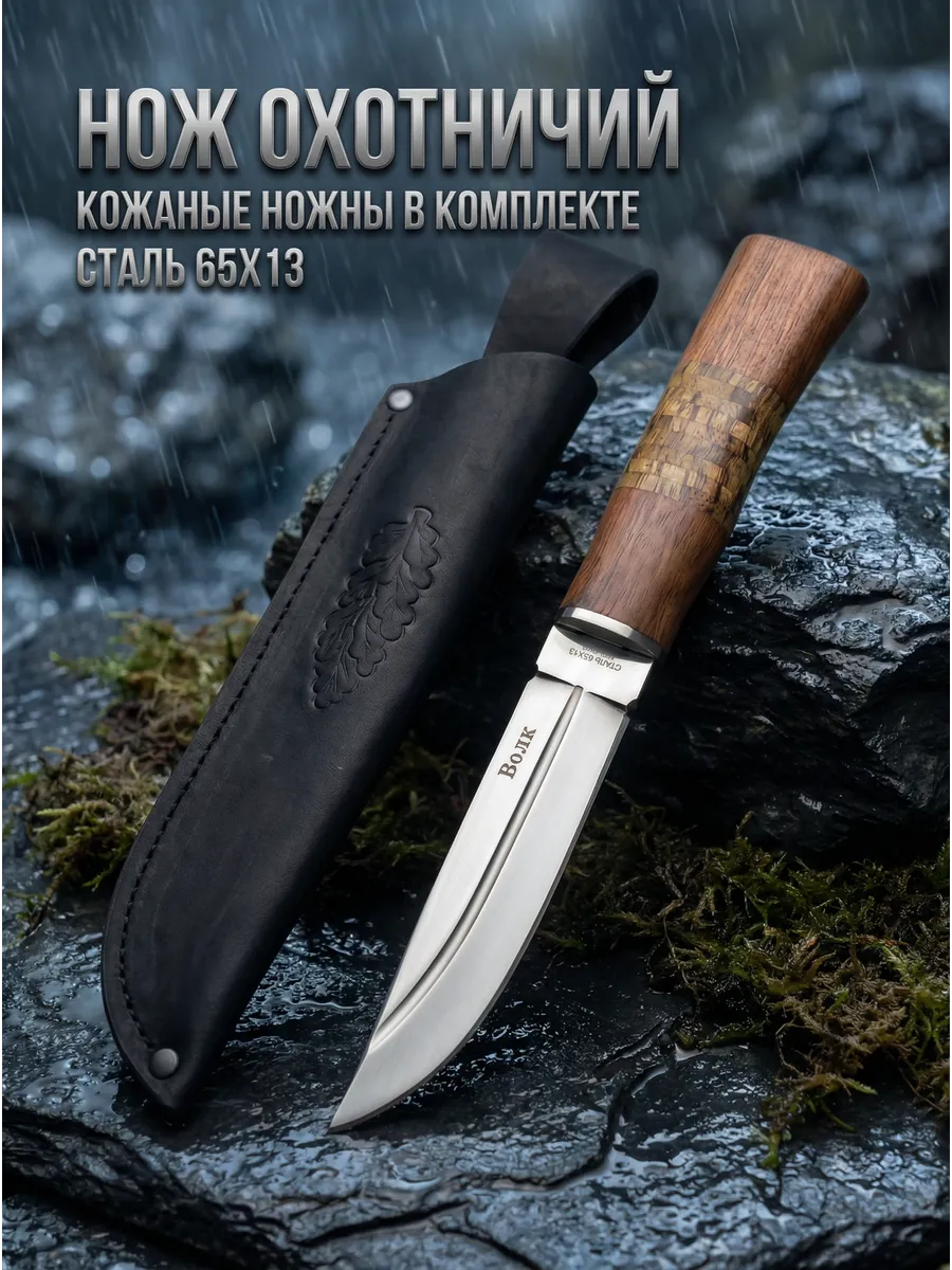 Нож туристический охотничий с чехлом