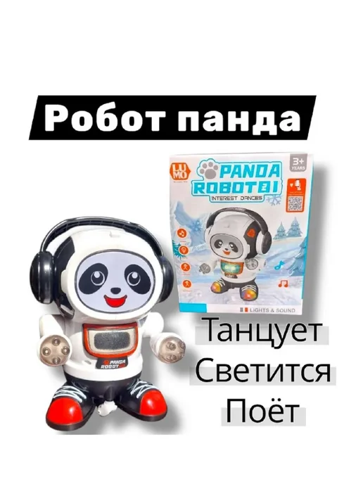 Интерактивный робот панда, черный