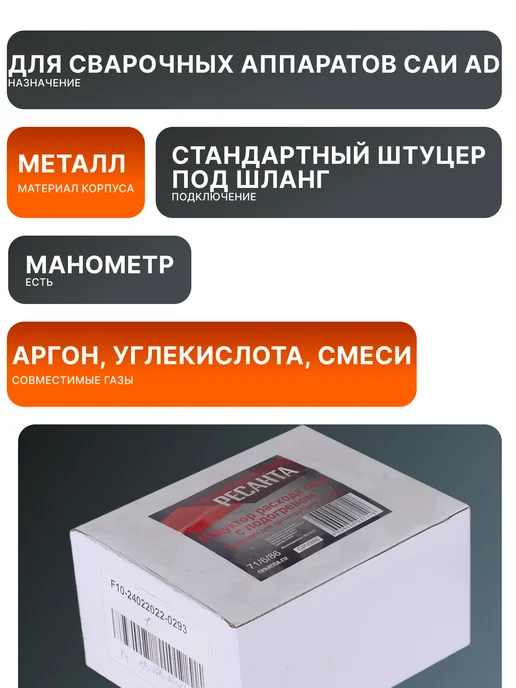 Редуктор расхода газа для САИ-АД — фото 2
