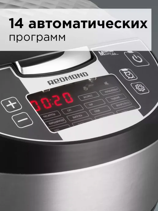 REDMOND Мультиварка RMC-M4516, мультиповар, режим медленноварки, черный, фото 2