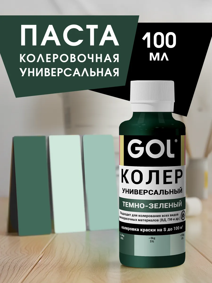 Паста колеровочная Темно-Зеленая 100мл