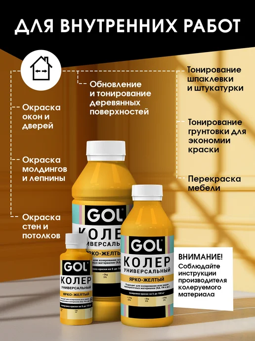 GOL Паста колеровочная Ярко-Желтая 100мл, 100 мл, фото 4
