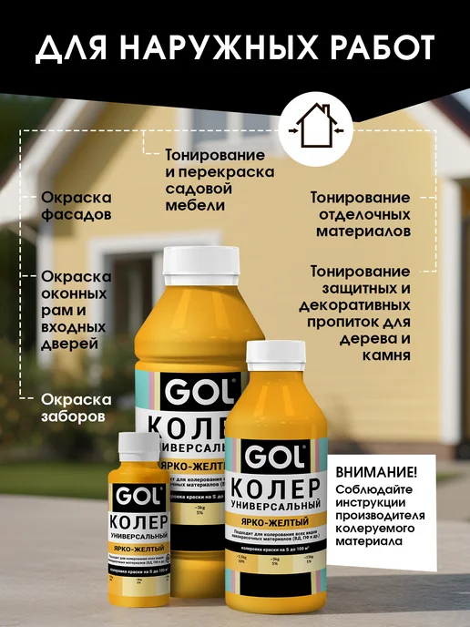 GOL Паста колеровочная Ярко-Желтая 100мл, 100 мл, фото 5