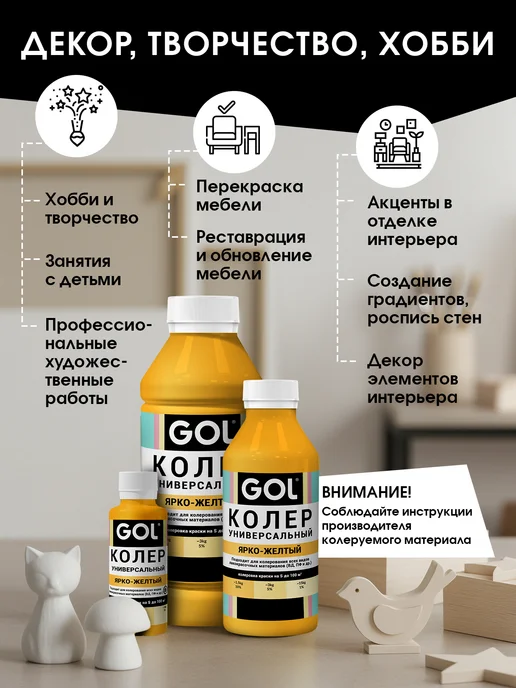 GOL Паста колеровочная Ярко-Желтая 100мл, 100 мл, фото 6