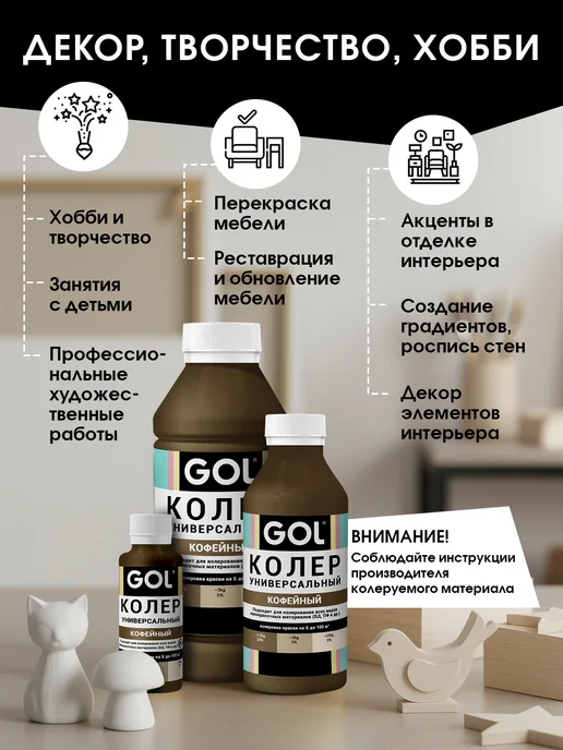 GOL Паста колеровочная Кофейная 100мл, 100 мл, фото 6