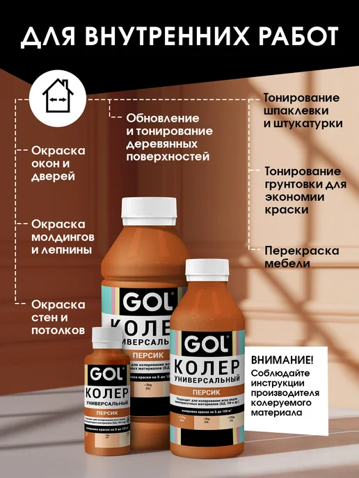 GOL Паста колеровочная Персик 100мл, 100 мл, фото 4