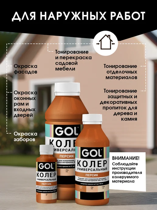 GOL Паста колеровочная Персик 100мл, 100 мл, фото 5