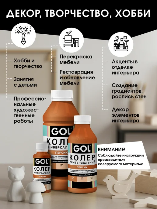 GOL Паста колеровочная Персик 100мл, 100 мл, фото 6