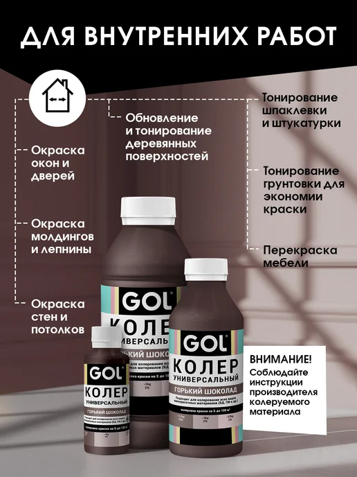 GOL Паста колеровочная Горький Шоколад 100мл, 100 мл, фото 4