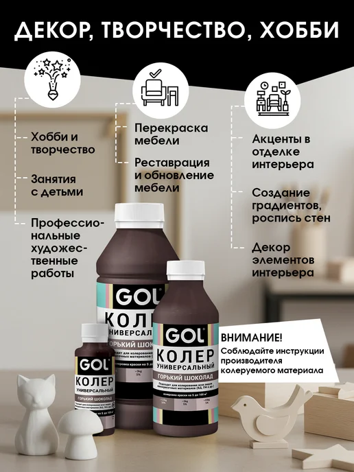 GOL Паста колеровочная Горький Шоколад 100мл, 100 мл, фото 6