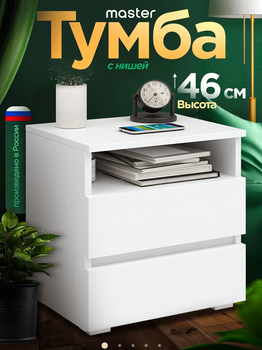 Тумба с ящиками и полкой