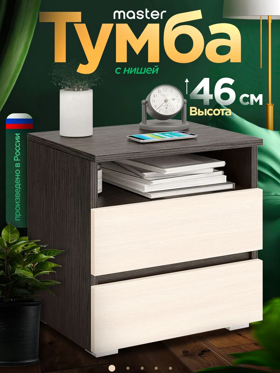 Тумба с ящиками и полкой