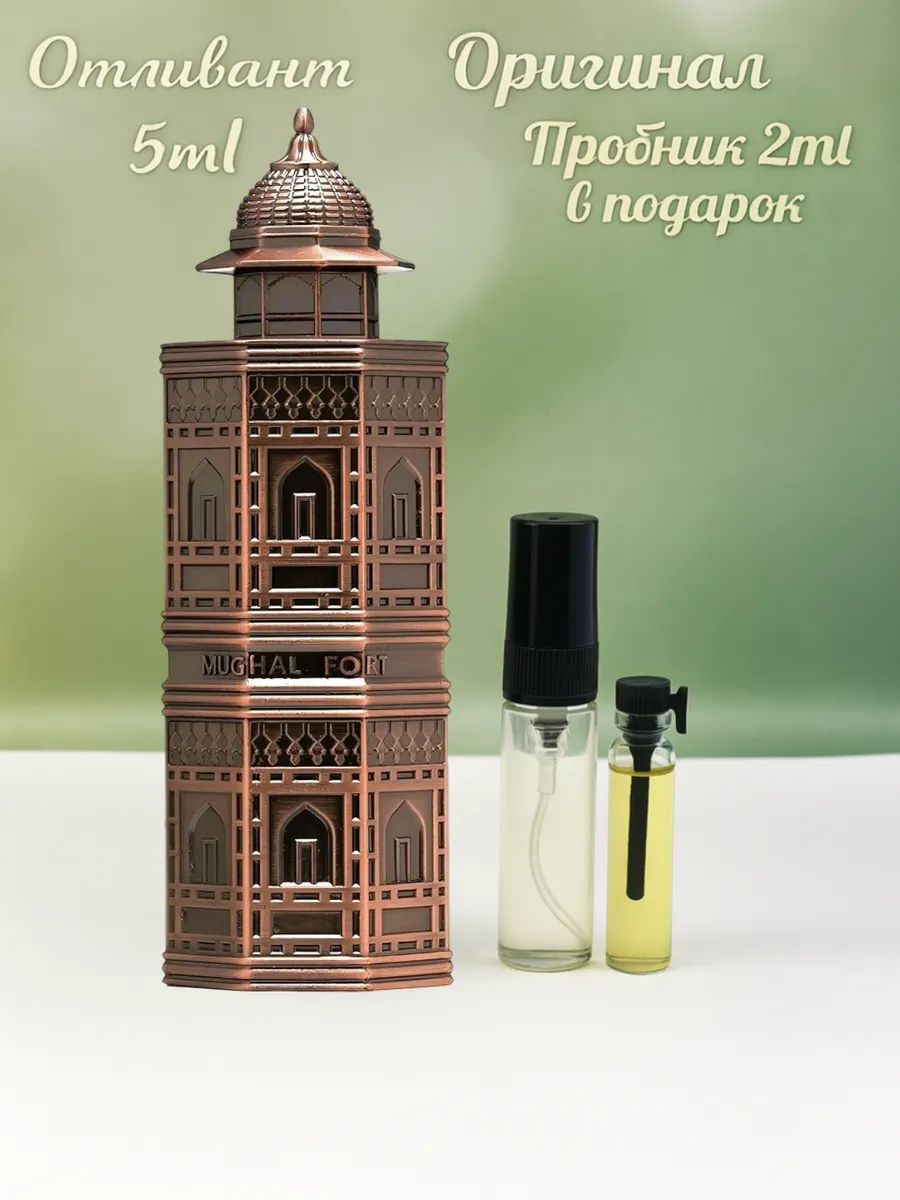 Отливант Niche Emarati Mughal Fort