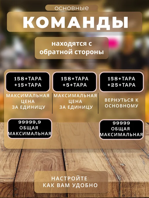 Гарант* Весы торговые электронные ВПС-45М, 45 м, фото 5