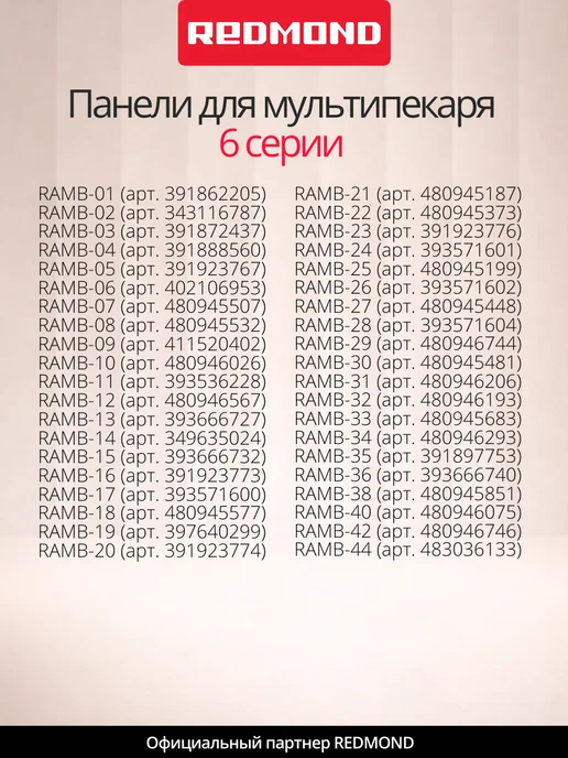 REDMOND Мультипекарь RMB-M614 1, вафельница, черный, фото 2